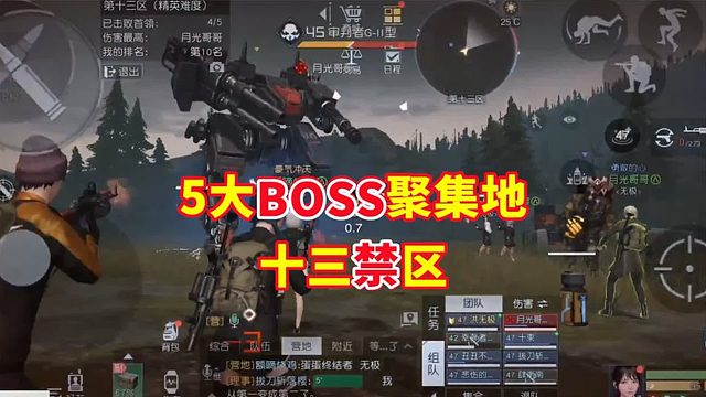 【黎明觉醒】求十三禁区BOSS们的心理阴影面积！