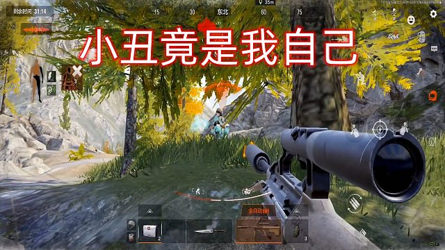 暗区突围：原本队友是诱饵，不料小丑居然是我自己