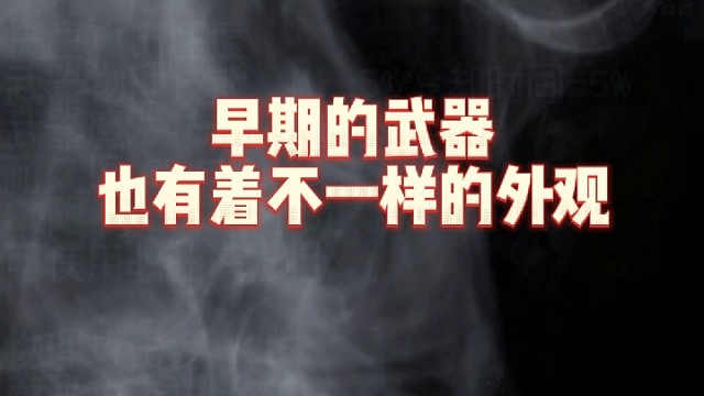 #地下城与勇士#旭旭宝宝#八百万勇士（最早期的武器也有着不一样的外观）