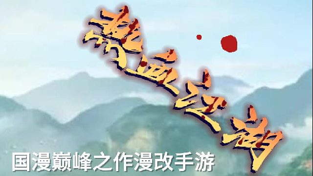 热血江湖五大职业小白起号。