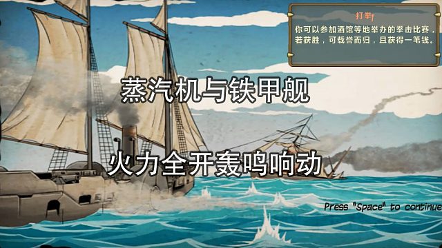 近代海战，铁甲舰火力全开