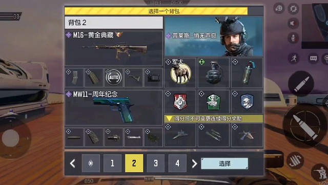 M16普莱斯