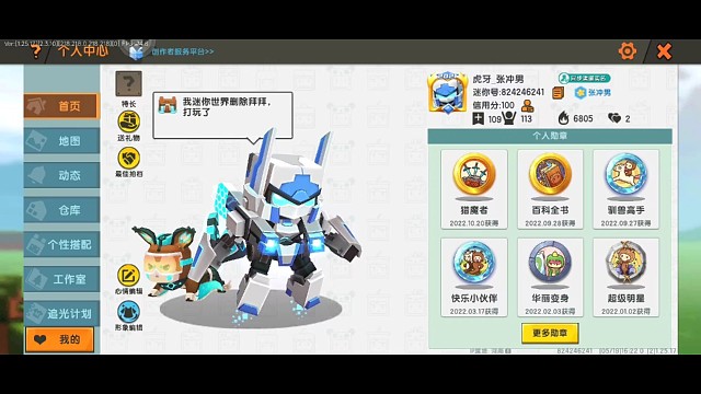 迷你世界打玩了，直播注销，我上班了，拜拜