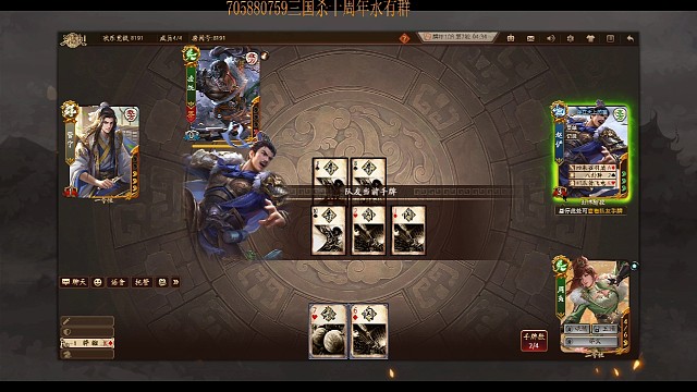 三国杀十周年经典武将