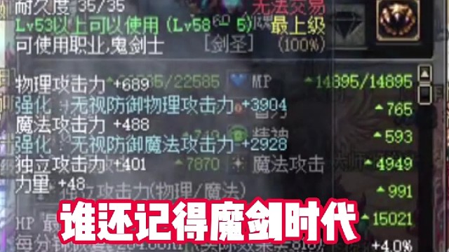 #地下城与勇士#旭旭宝宝#八百万勇士（谁还记得魔剑时代）