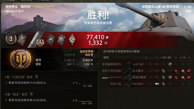 千效1880 E100三环