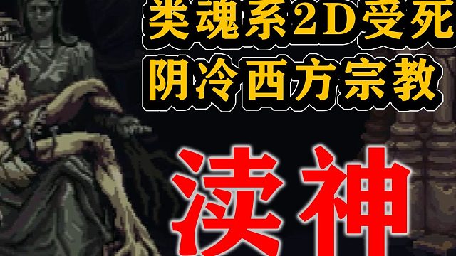 《渎神Blasphemous》03下|逃婚的