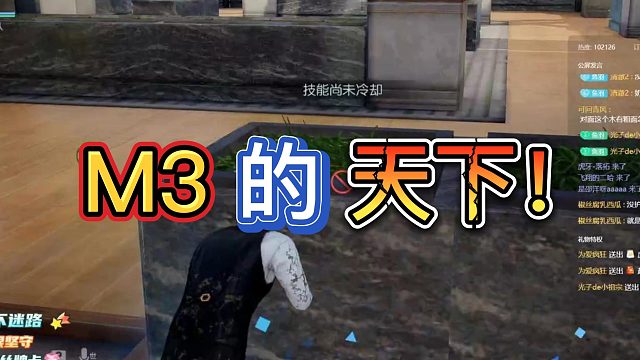 大型连续剧---M3的天下(一)