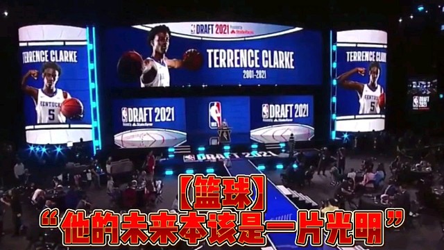 【篮球】“他的未来本该是一片光明”