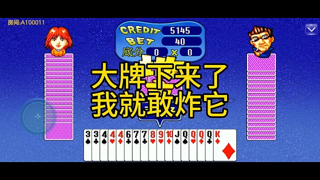 全网最火的棋牌游戏