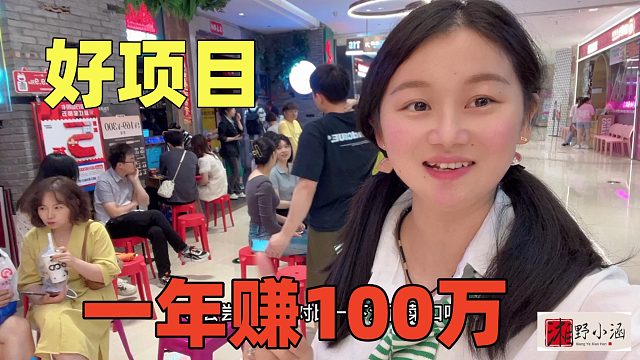 一年赚100万的项目，人爆满，驱车800多公里，只为好这一口值了！