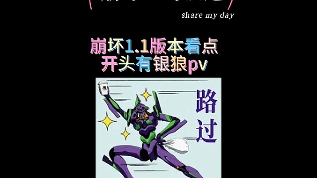 崩坏星穹铁道1.1版本即将出现的银狼