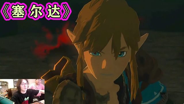 张大仙试玩《塞尔达》，迷之自信：第一次玩，有这个效果不错了吧