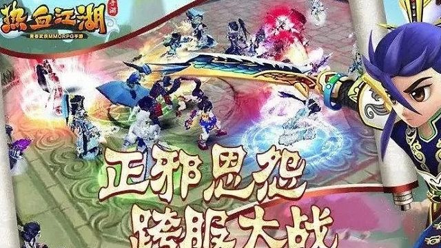 热血江湖正版IP授权改编手游《独步武林》再战江湖热血江湖归来！快来游玩吧