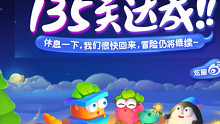 保衛(wèi)蘿卜2最后一關(guān)結(jié)局