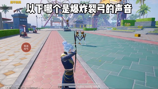以下哪个是爆炸裂弓的声音