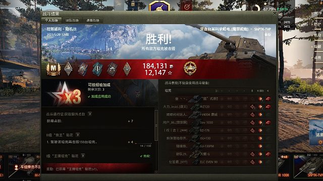 【坦克世界】捷克8级金币反坦真是让人血压飙升又惊又喜