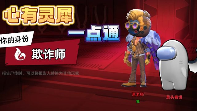 双葱兄弟心有灵犀一点通