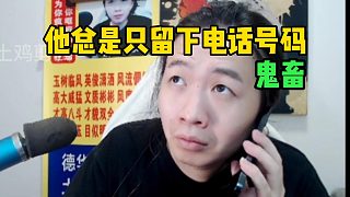呂德華-他總是留下電話號(hào)碼！鬼畜！
