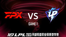 FPX vs UP_1-常规赛-2023LPL夏季赛