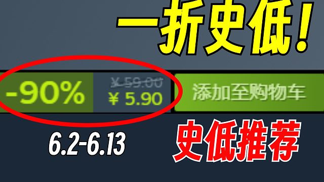 反转再反转！这款小游戏里竟隐藏着这么多秘密【Steam史低游戏推荐】6.2-6.13