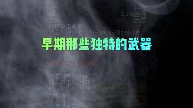 #地下城与勇士#旭旭宝宝#八百万勇士（早期那些独特的武器）