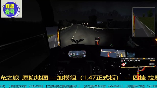 欧卡/四挂拉原木夜晚过匝道，尾部被夹住从黑夜到天明，不容易啊！