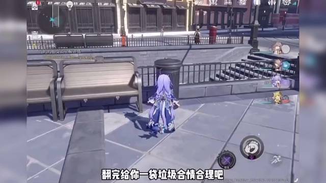 崩铁垃圾也分类吗？