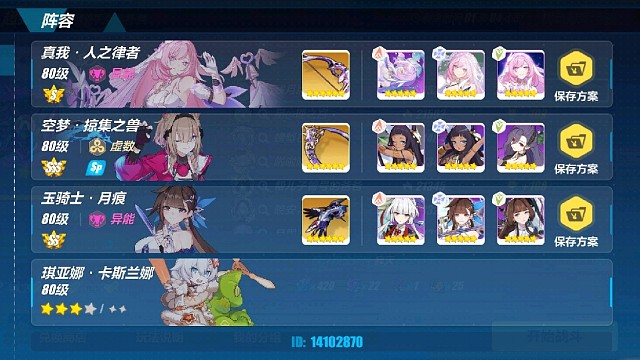 三星琪s2人貓ss2李輕取官服500°寂滅冰傷天貝貝龍538分