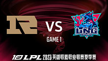 RNG vs LNG_1-常规赛-2023LPL夏季赛
