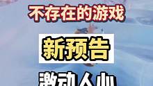 #steam游戲 #聯(lián)機(jī)游戲 #主機(jī)游戲 萬眾期待的多人聯(lián)機(jī)派對游戲動物派對，在5.31放出個預(yù)告片
