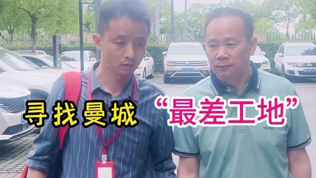 高考的六月，寻找曼城“最差”工地，第一集#全屋定制上海装修公司#祥云锦苑#中建悦坊#置翔佳苑