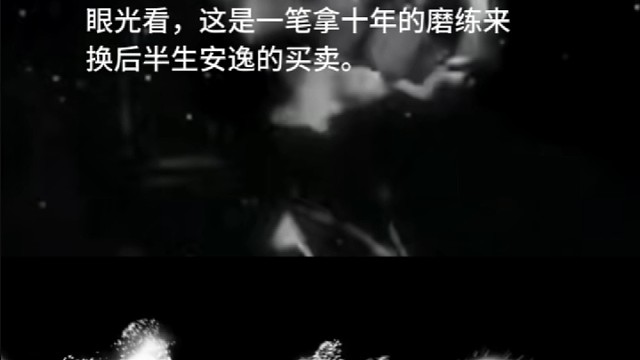 为什么要做交易，为了生活还是为了后代