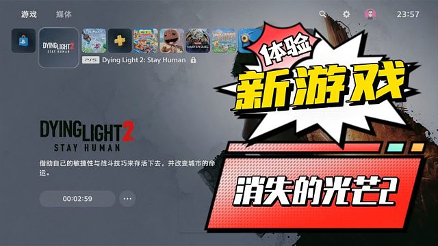 【八角】新游戲PS5《消逝的光芒2》實況錄制