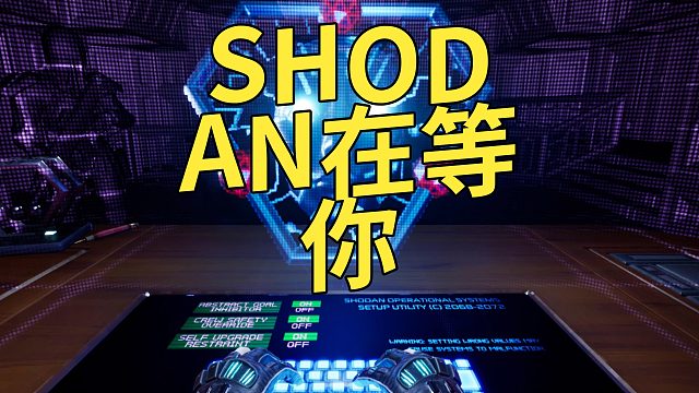 《SystemShock》重制版：赛博朋克的太空幽闭症大冒险
