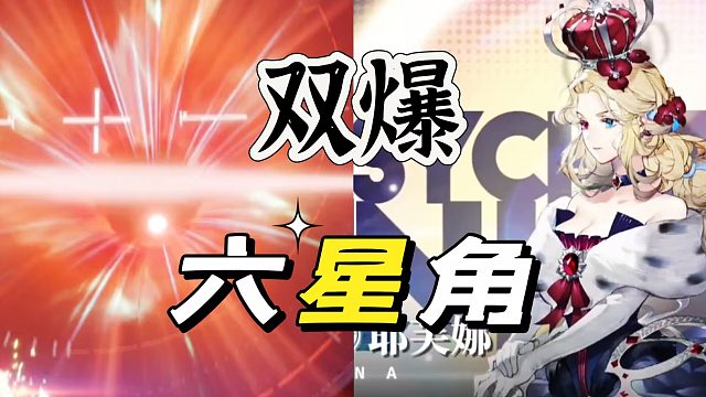 白荆回廊：六星角色十连抽双爆，这爆率无敌