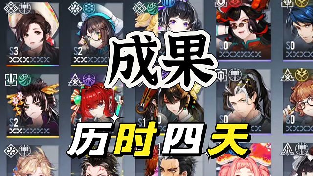 白荆回廊：四天挑战，六星角色三个了