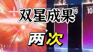白荊回廊:六星角色爆雙次概率明顯加快了