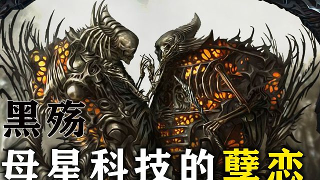 《黑暗之殇》6各种救助