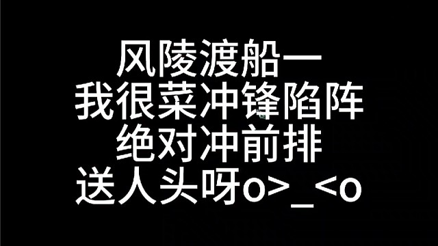 剑侠情缘网络版剑网冲锋陷阵不算第一也算第二了，大不了就把自己冲没了，抱住后面攻击团队献身「城北大叔