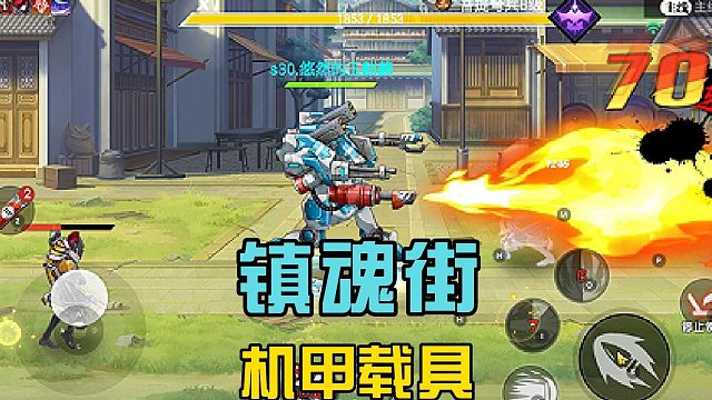 镇魂街武神觉醒：发现机甲载具，拥有远程输出，还有高护甲