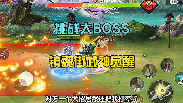 镇魂街武神觉醒：挑战一个大BOSS，召唤守护许褚，形成战力碾压