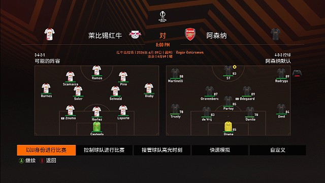 欧联杯客场对阵莱比锡伟哥帽子戏法大胜莱比锡