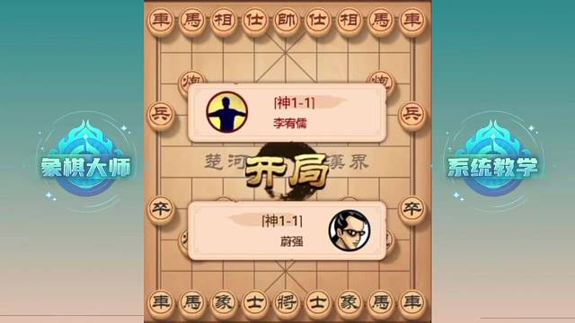 #铁蔚军“本局是后手屏风马左马盘河vs先手中炮过河车的精彩飞刀变化”#象棋