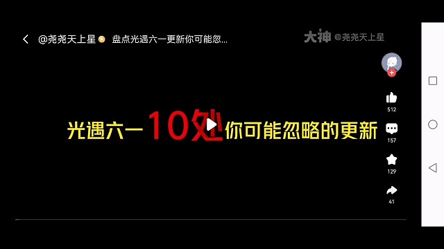 盘点光遇六一更新你可能忽略的更新