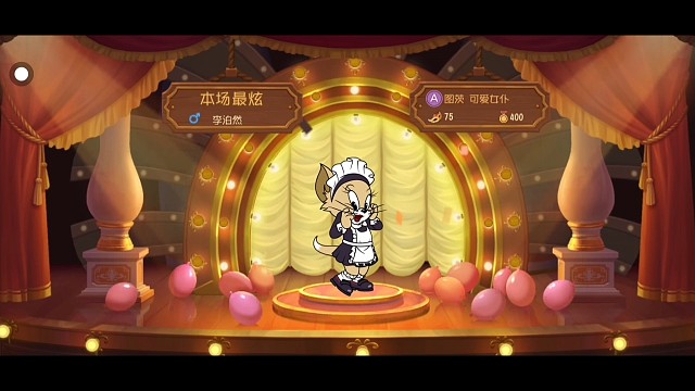 猫和老鼠又带猎物猫。