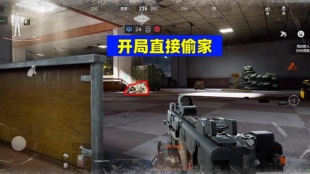 暗区突围：开局直接去偷家，打敌人一个措手不及