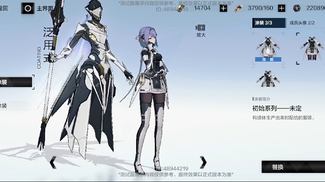 回音，亞里莎——觀眾們都看到了，是伊特萨姆纳書典。