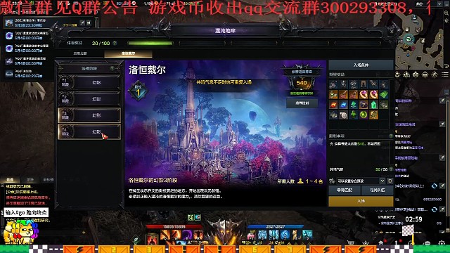 命运方舟萌新体验混沌地牢，公测招队友一起玩