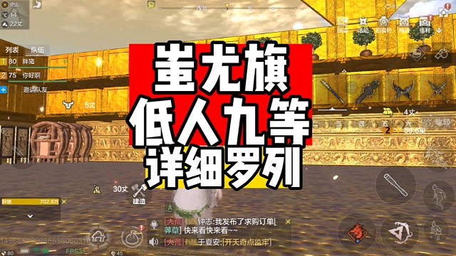 蚩尤旗低人九等